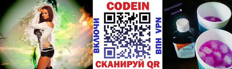 Кодеиновый сироп Lean Purple Drank  блэк спрут tor  Керчь  наркота 