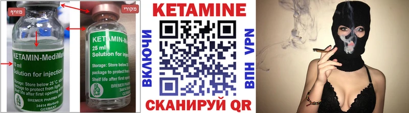 Кетамин VHQ  магазин продажи наркотиков  Керчь 