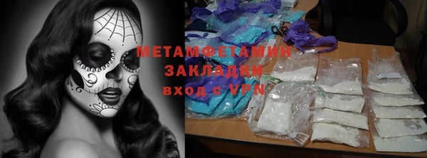 метамфетамин Гусев