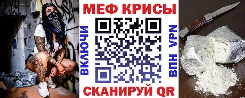 Меф мяу мяу  Керчь