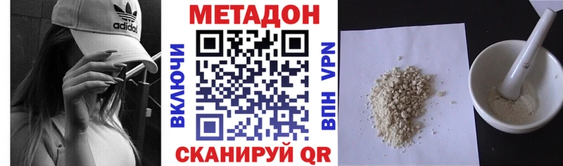 Метадон кристалл  МЕГА зеркало  Керчь 