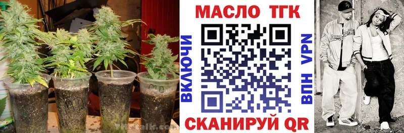 ТГК THC oil  Керчь 
